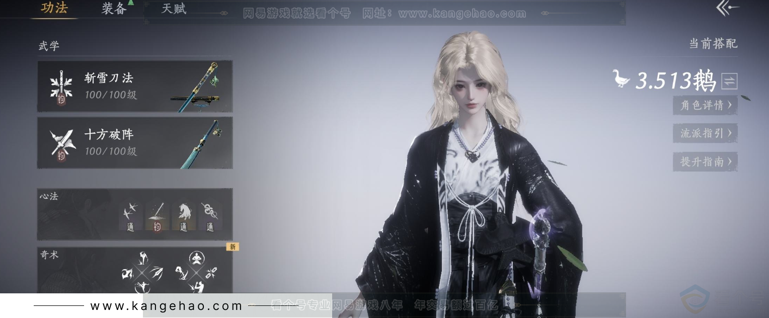 YYS34331燕云十六声账号详情图10 YYS34331燕云十六声账号详情图10