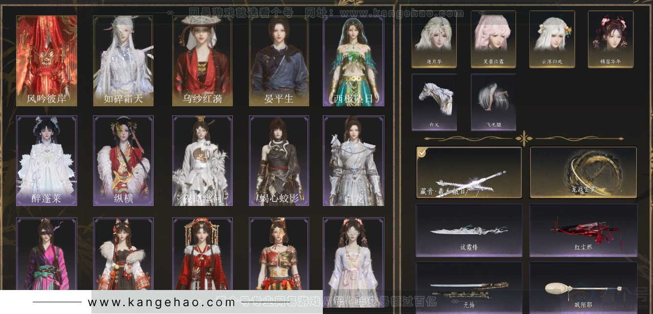 YYS34331燕云十六声账号详情图2 YYS34331燕云十六声账号详情图2