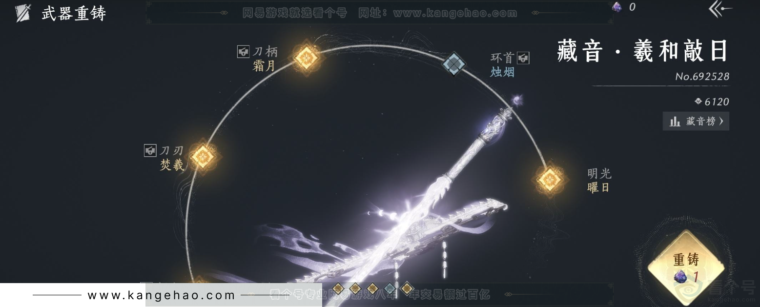 YYS34331燕云十六声账号详情图11 YYS34331燕云十六声账号详情图11