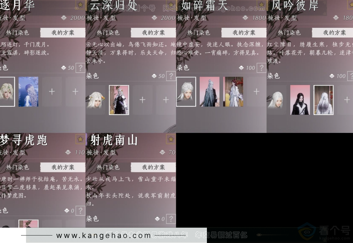 YYS34331燕云十六声账号详情图12 YYS34331燕云十六声账号详情图12