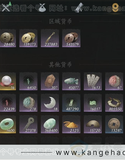 YYS34331燕云十六声账号详情图16 YYS34331燕云十六声账号详情图16