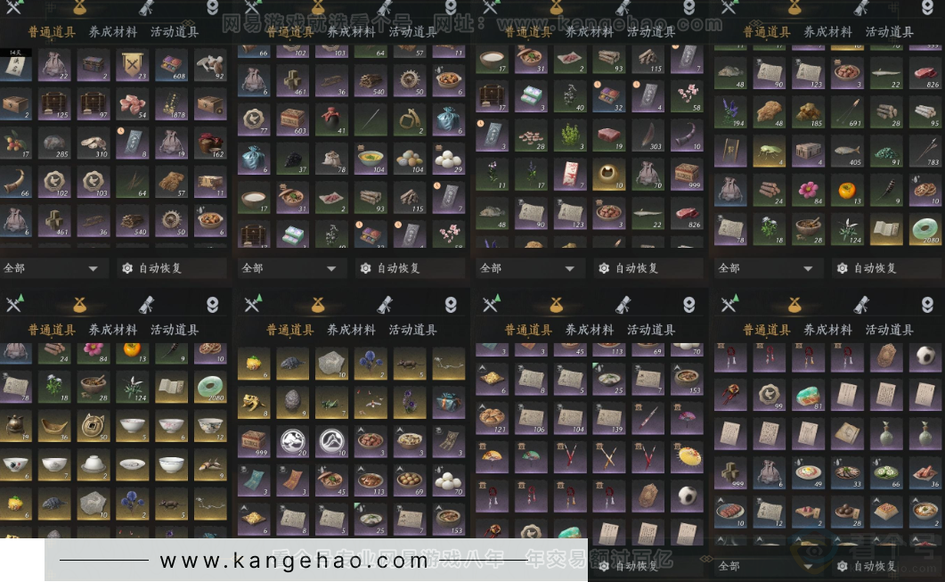 YYS34331燕云十六声账号详情图14 YYS34331燕云十六声账号详情图14