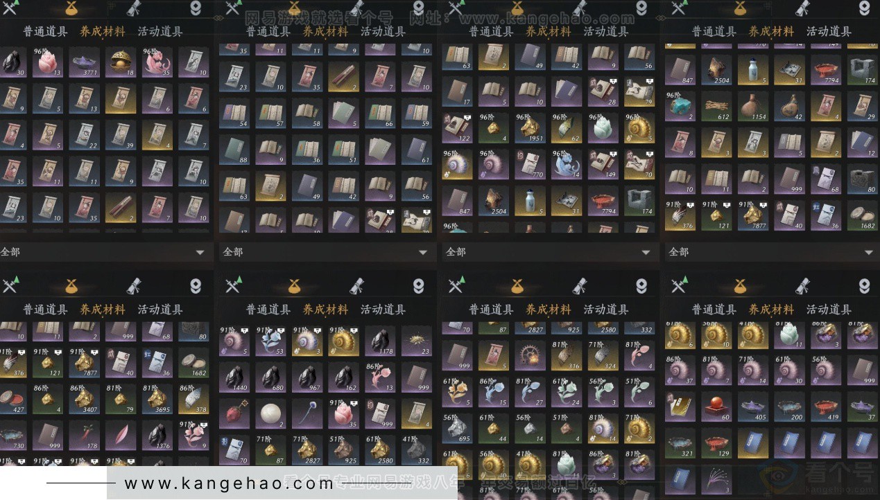 YYS34331燕云十六声账号详情图13 YYS34331燕云十六声账号详情图13