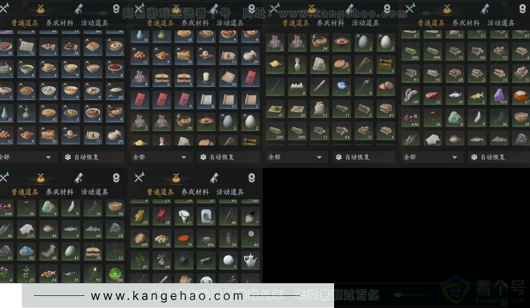 YYS34331燕云十六声账号详情图15 YYS34331燕云十六声账号详情图15