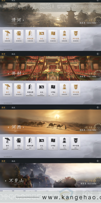 YYS34331燕云十六声账号详情图23 YYS34331燕云十六声账号详情图23