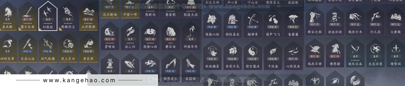 YYS34331燕云十六声账号详情图18 YYS34331燕云十六声账号详情图18