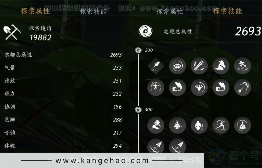 YYS34331燕云十六声账号详情图21 YYS34331燕云十六声账号详情图21