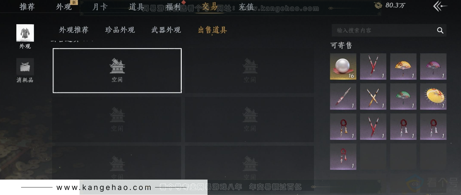 YYS34331燕云十六声账号详情图27 YYS34331燕云十六声账号详情图27