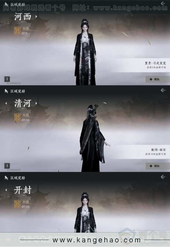 YYS34331燕云十六声账号详情图25 YYS34331燕云十六声账号详情图25