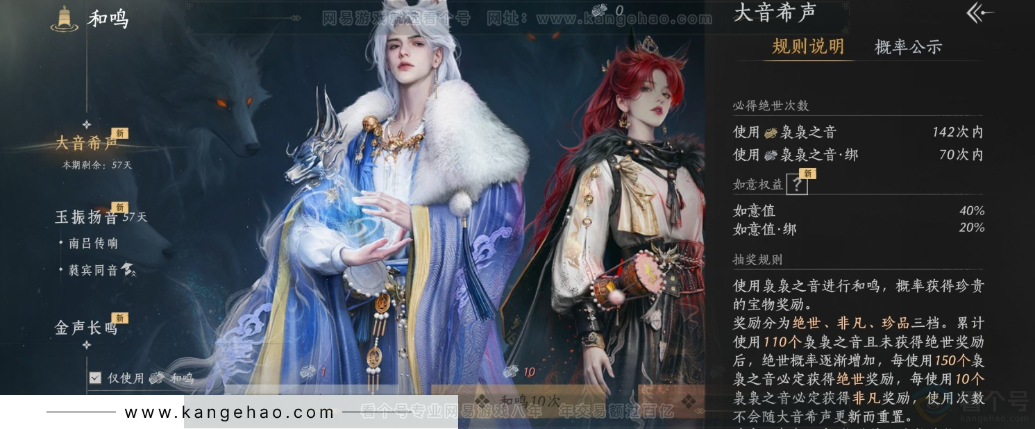 YYS34331燕云十六声账号详情图26 YYS34331燕云十六声账号详情图26