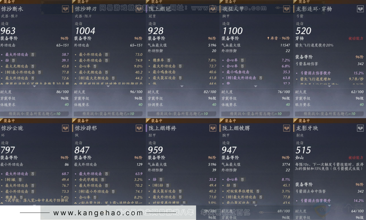 YYS34331燕云十六声账号详情图19 YYS34331燕云十六声账号详情图19