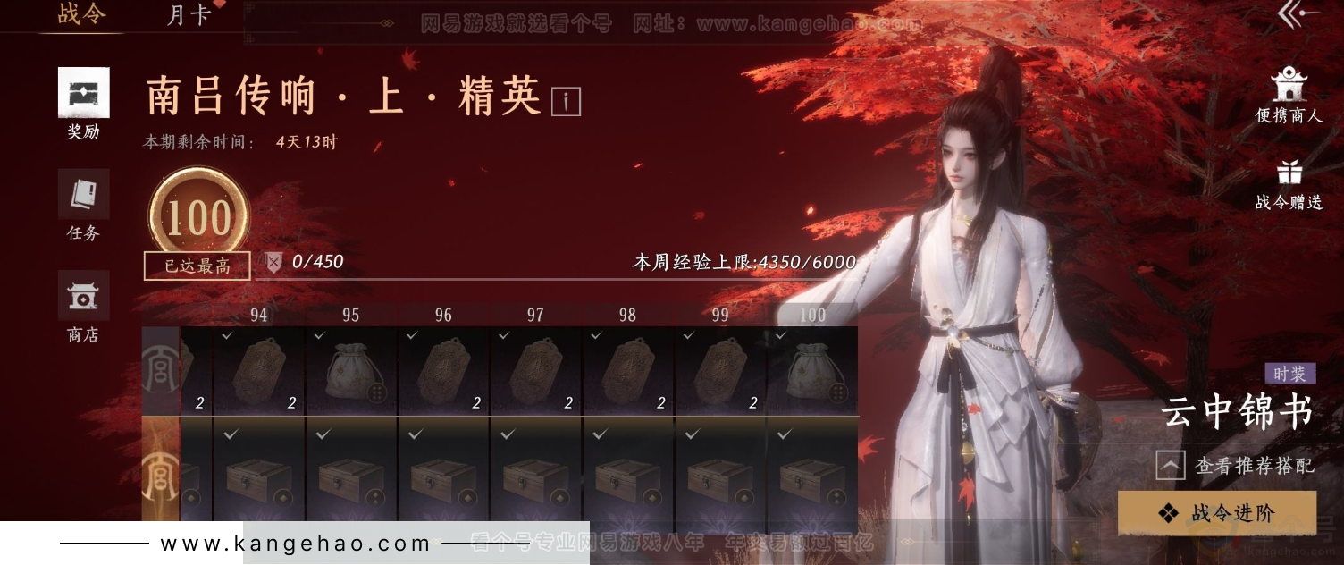 YYS34331燕云十六声账号详情图28 YYS34331燕云十六声账号详情图28