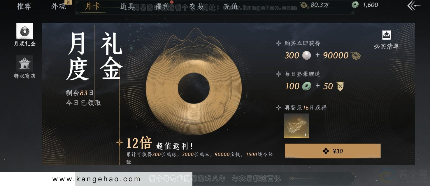 YYS34331燕云十六声账号详情图29 YYS34331燕云十六声账号详情图29