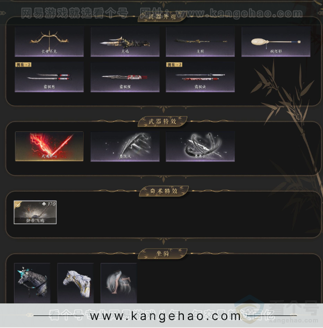 YYS34335燕云十六声账号详情图3