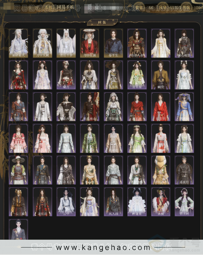 YYS34335燕云十六声账号详情图2