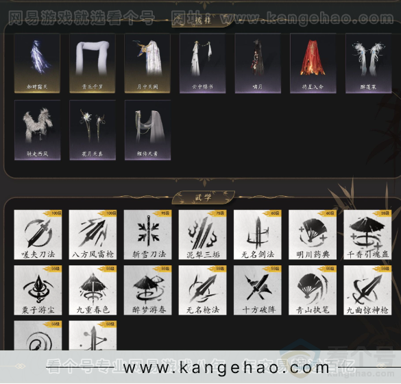 YYS34335燕云十六声账号详情图5