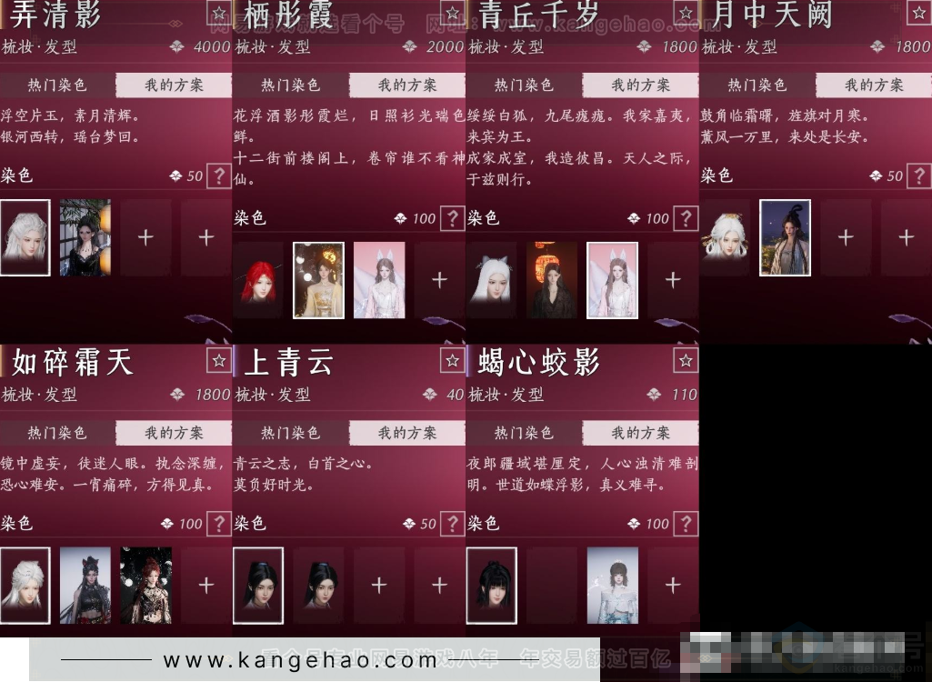 YYS34335燕云十六声账号详情图8