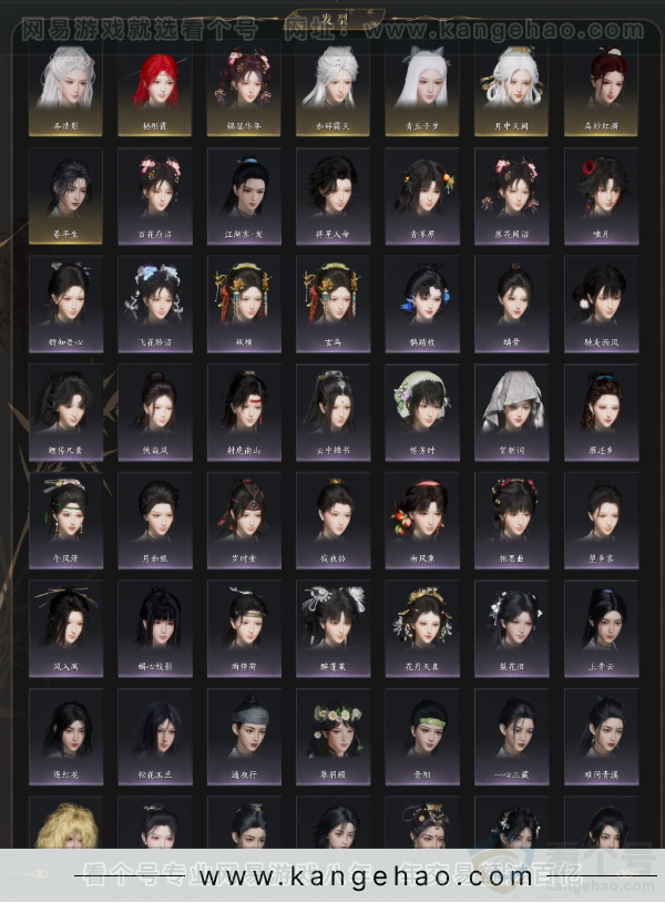 YYS34335燕云十六声账号详情图4