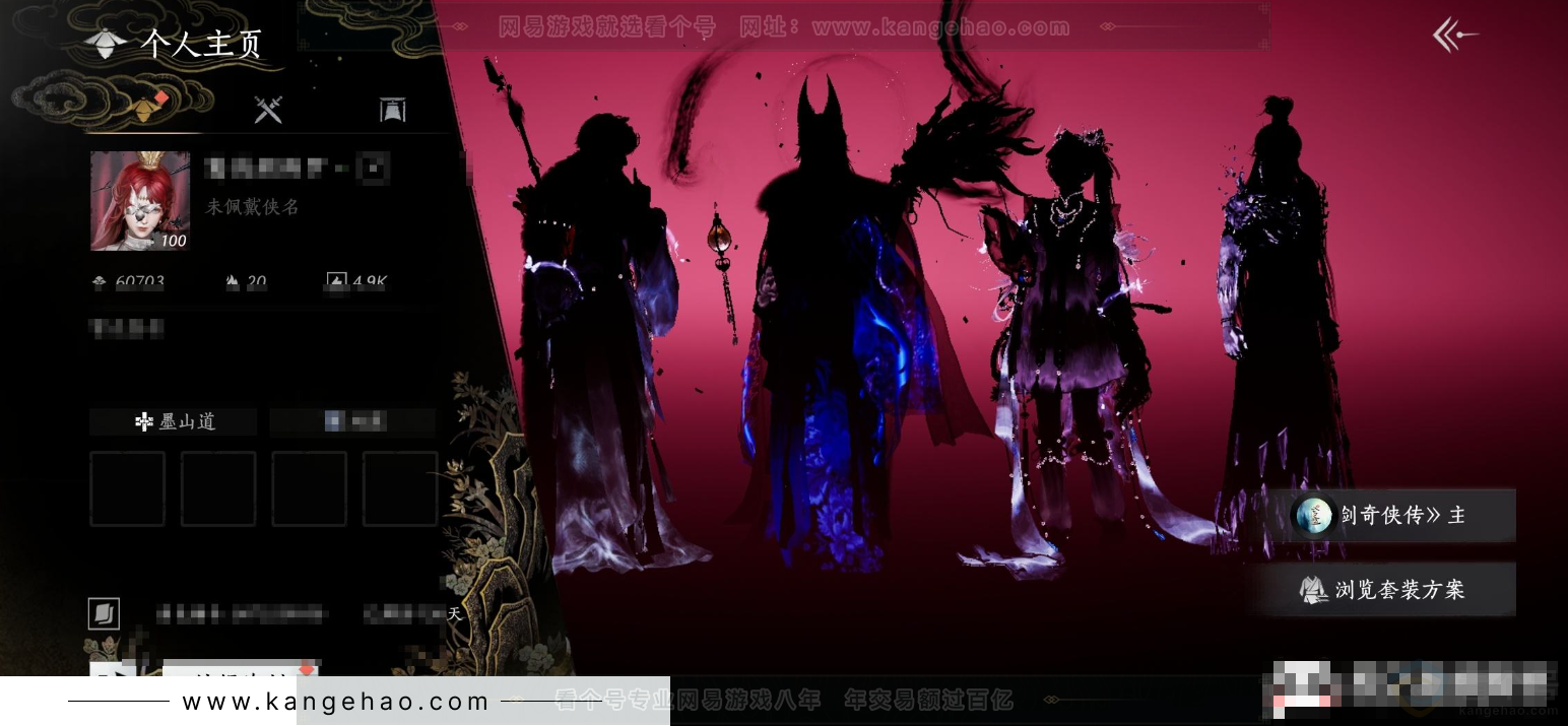 YYS34335燕云十六声账号详情图6