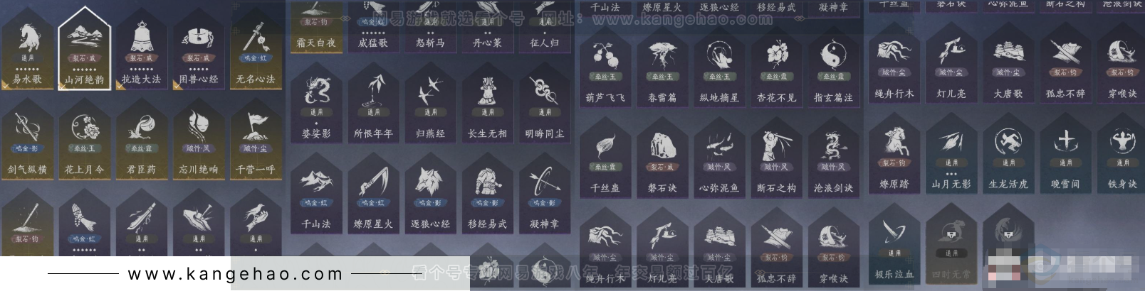 YYS34335燕云十六声账号详情图13