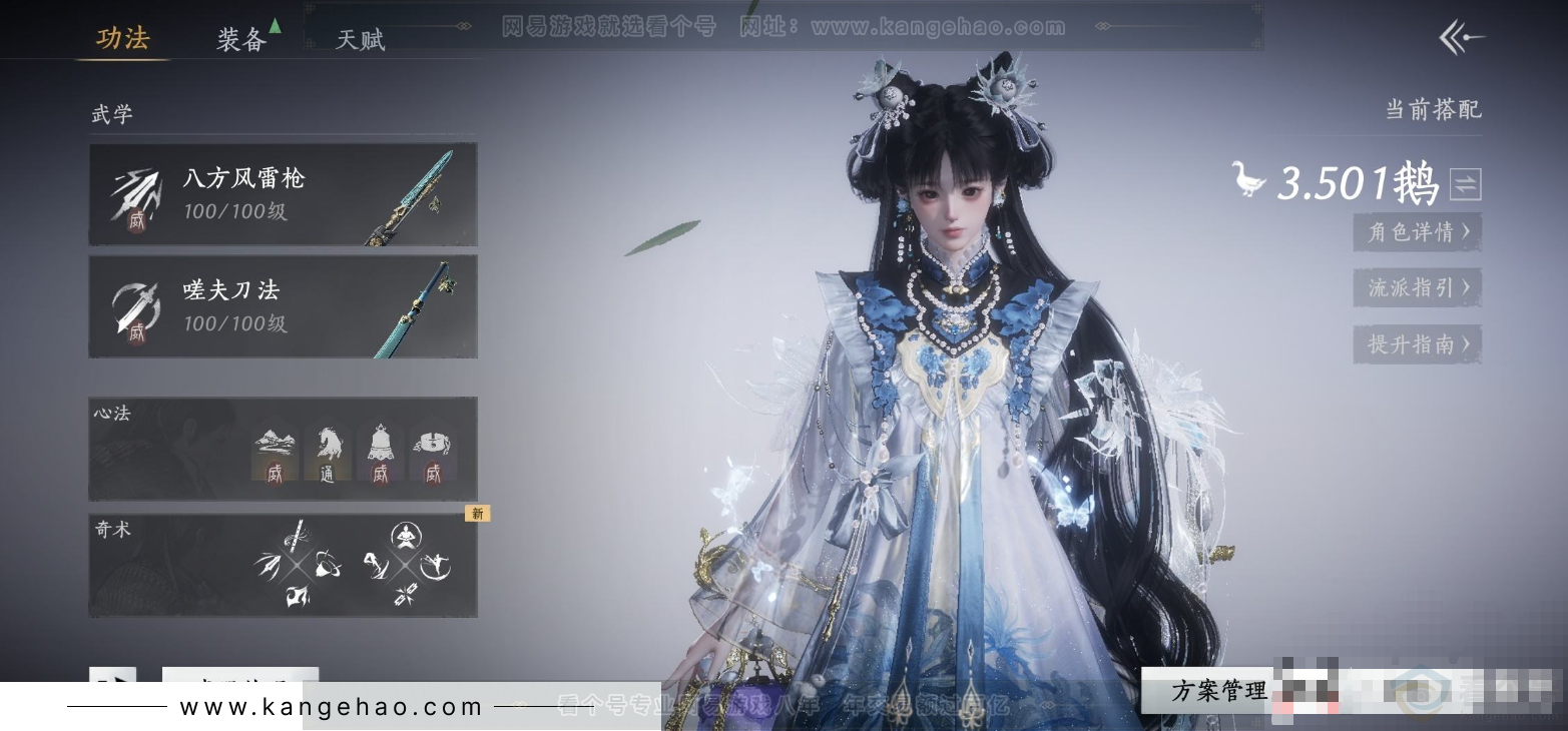 YYS34335燕云十六声账号详情图7