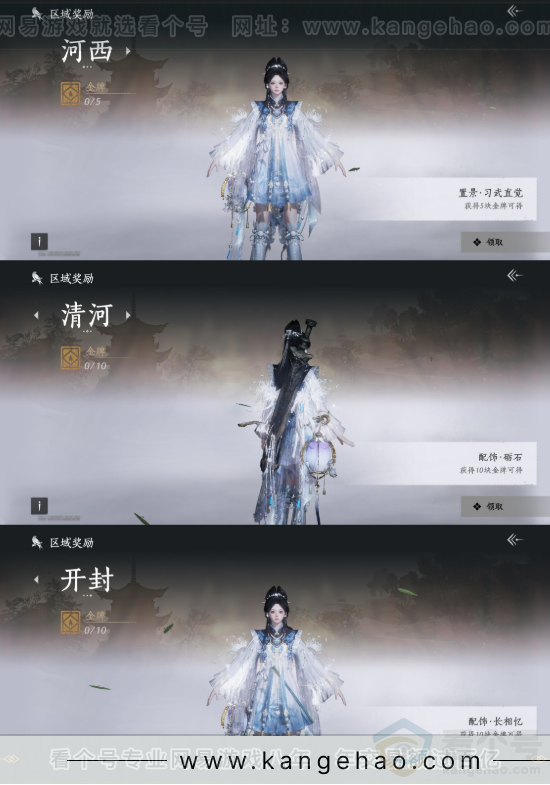 YYS34335燕云十六声账号详情图20