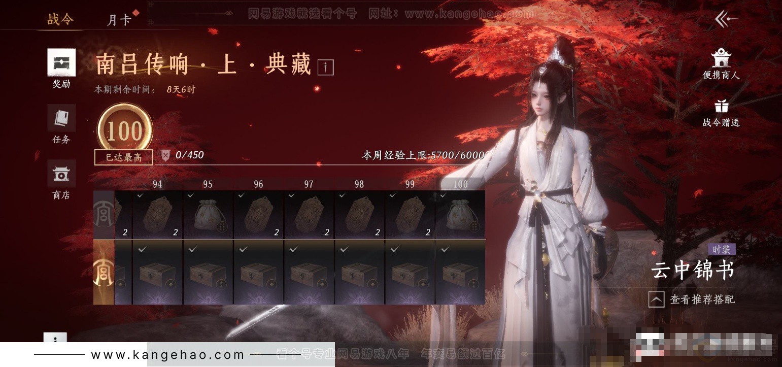 YYS34335燕云十六声账号详情图23