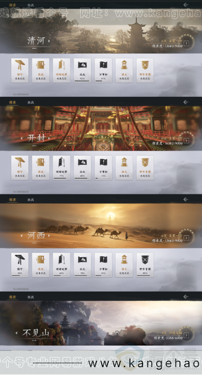 YYS34335燕云十六声账号详情图18