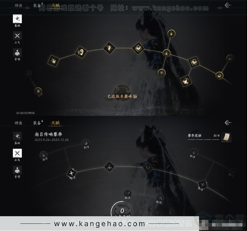 YYS34335燕云十六声账号详情图19