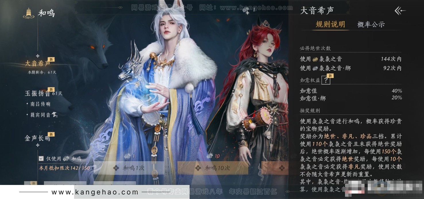 YYS34335燕云十六声账号详情图21