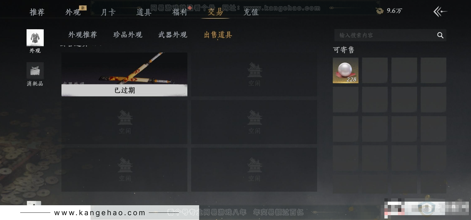 YYS34335燕云十六声账号详情图22