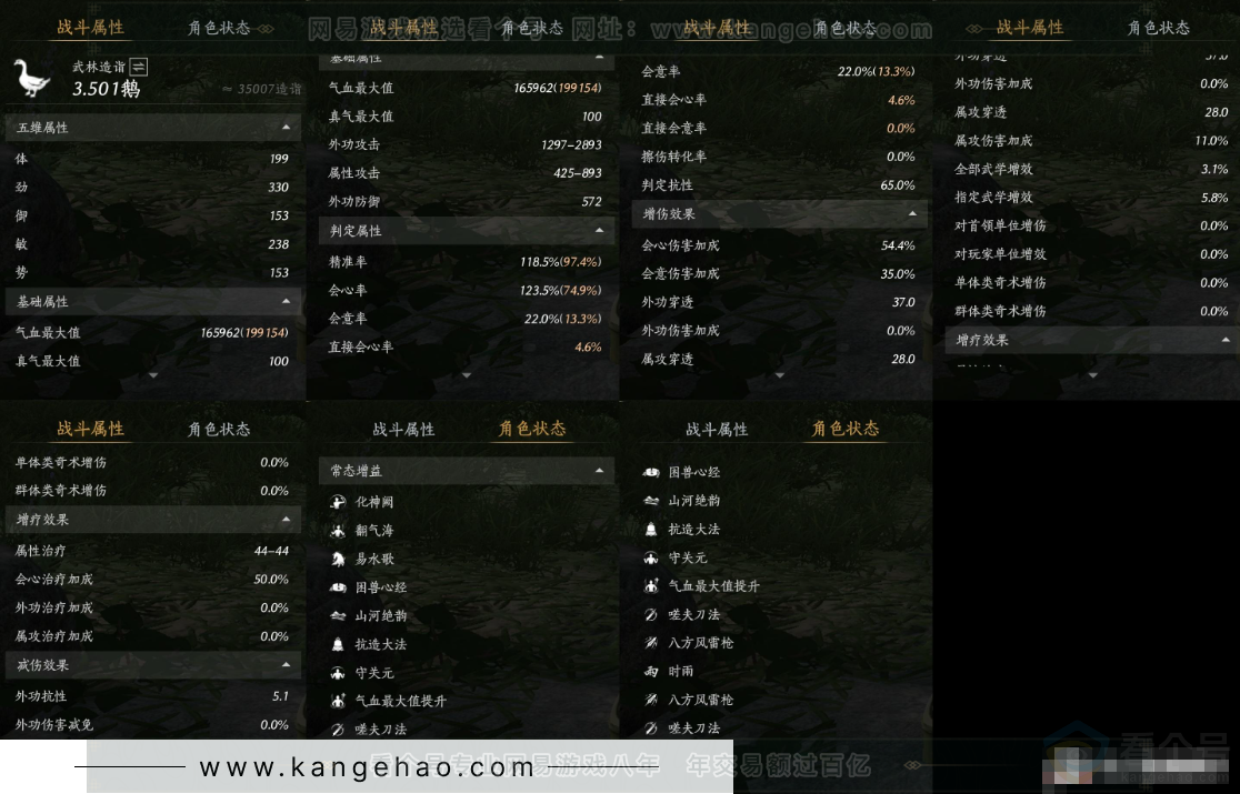 YYS34335燕云十六声账号详情图15