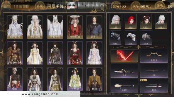 燕云十六声账号官服角色等级：100
 风华值：60703
 武林造诣：3.501鹅
 套装：乌纱红漪/晏平生/月中天阙/青丘千岁/如碎霜天/云中锦书/快哉风/鹊踏枝/卿知吾心/贺新词/雁还乡/红尘书/难问青溪/芳...