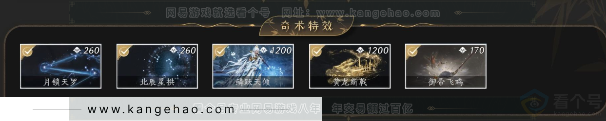 YYS34336燕云十六声账号详情图6 YYS34336燕云十六声账号详情图6