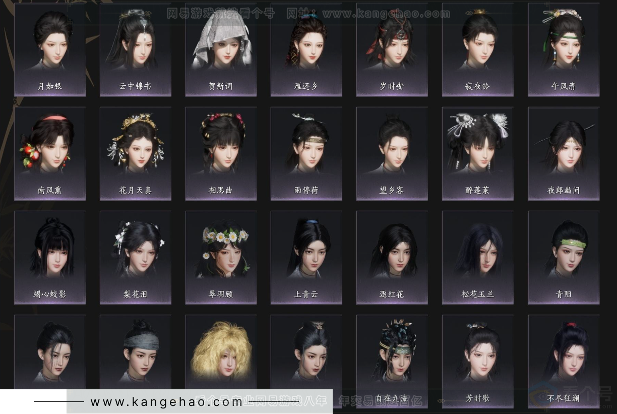 YYS34336燕云十六声账号详情图9 YYS34336燕云十六声账号详情图9