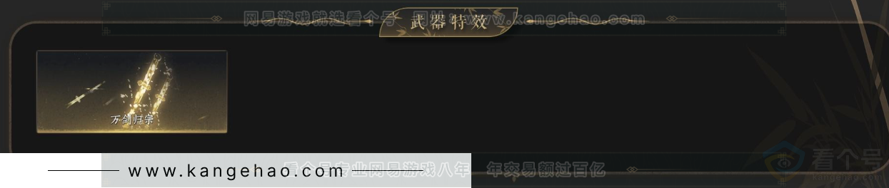 YYS34336燕云十六声账号详情图5 YYS34336燕云十六声账号详情图5