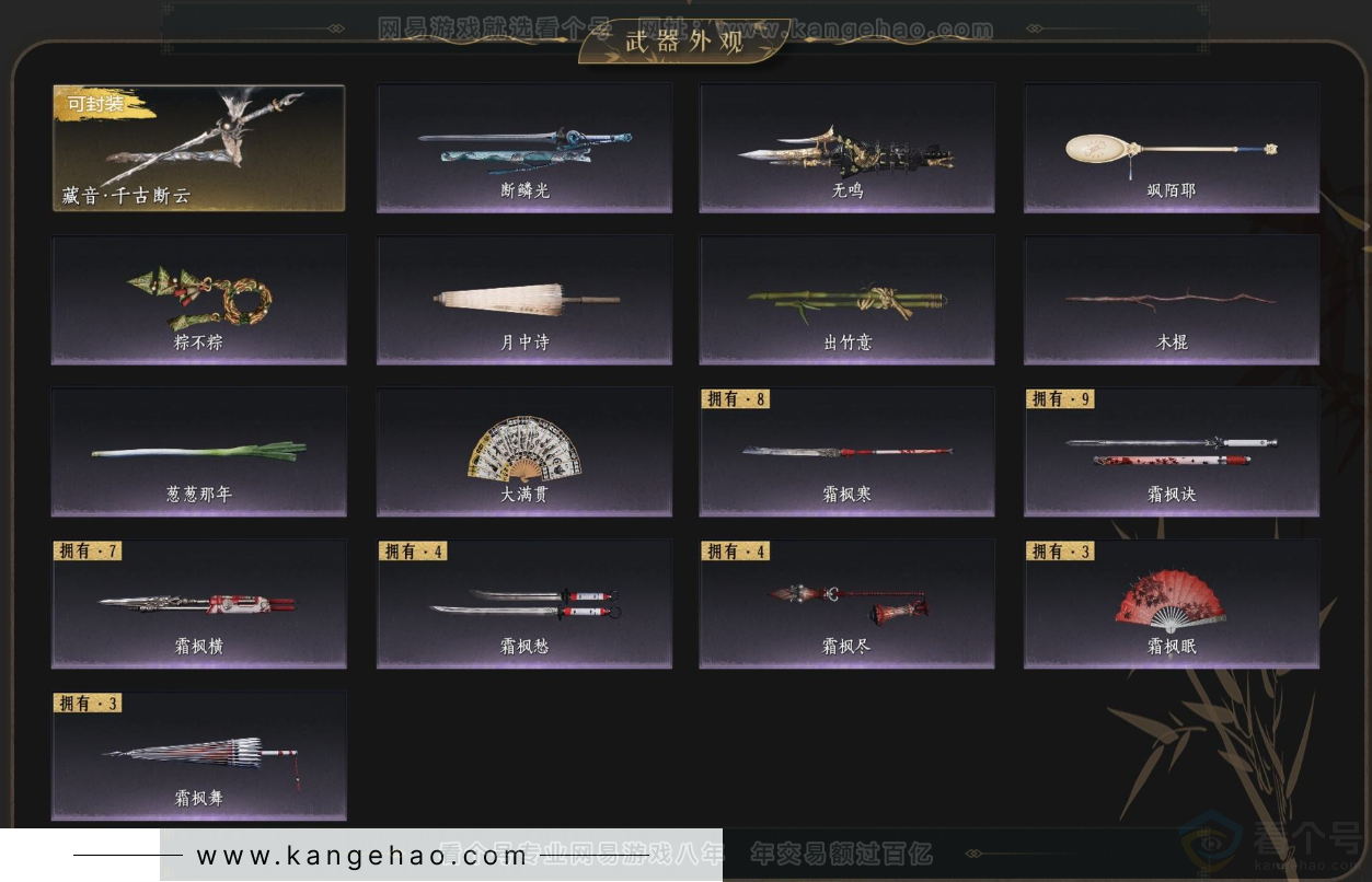 YYS34336燕云十六声账号详情图4 YYS34336燕云十六声账号详情图4