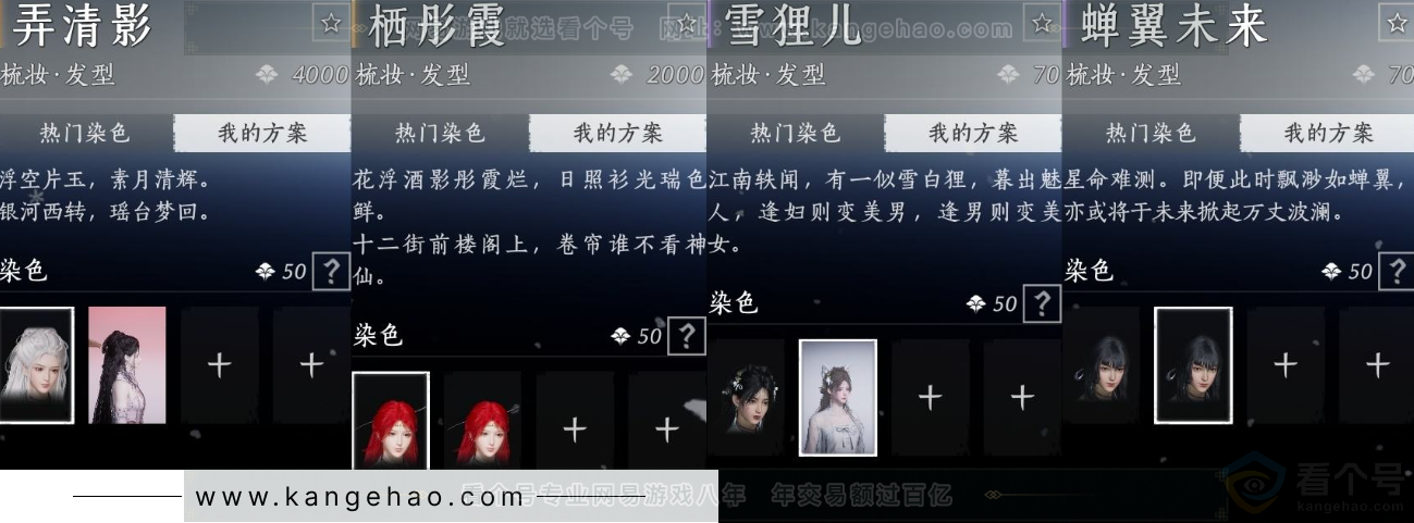 YYS34336燕云十六声账号详情图15 YYS34336燕云十六声账号详情图15