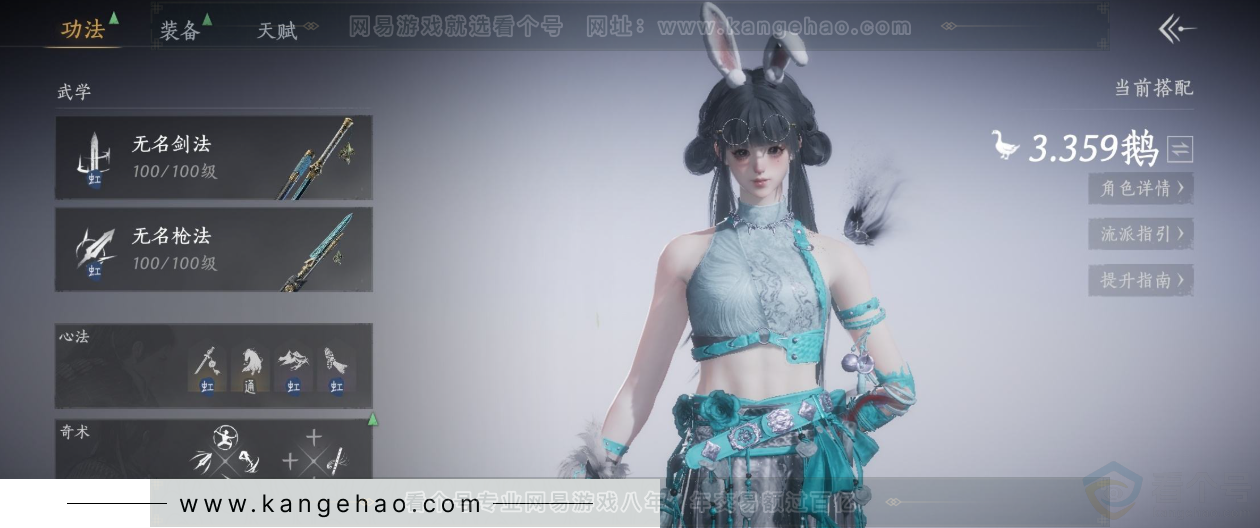 YYS34336燕云十六声账号详情图13 YYS34336燕云十六声账号详情图13