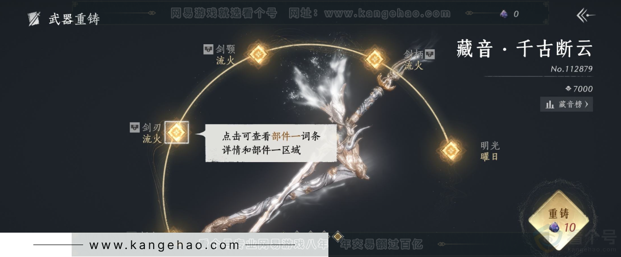 YYS34336燕云十六声账号详情图14 YYS34336燕云十六声账号详情图14