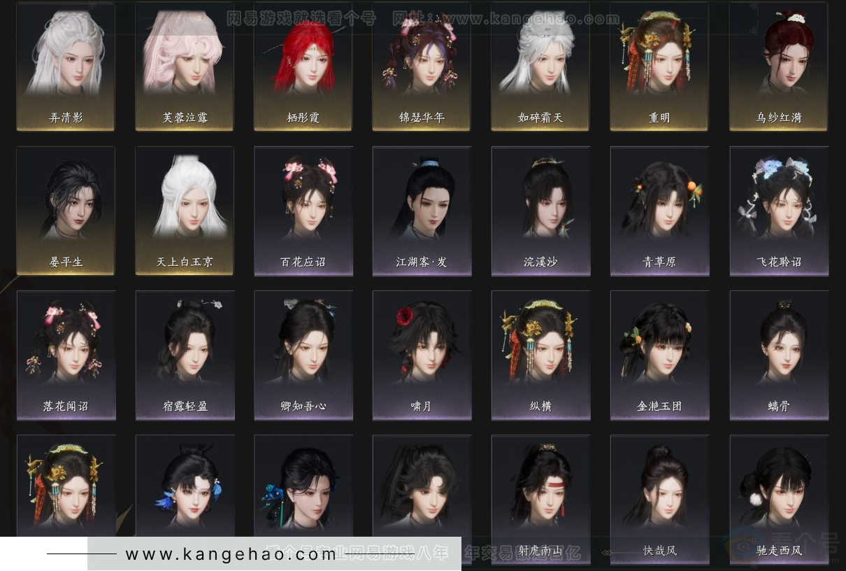 YYS34336燕云十六声账号详情图8 YYS34336燕云十六声账号详情图8