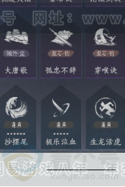 YYS34336燕云十六声账号详情图28 YYS34336燕云十六声账号详情图28