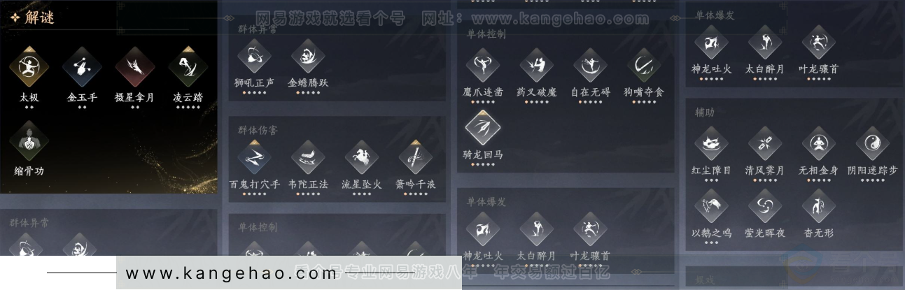 YYS34336燕云十六声账号详情图25 YYS34336燕云十六声账号详情图25