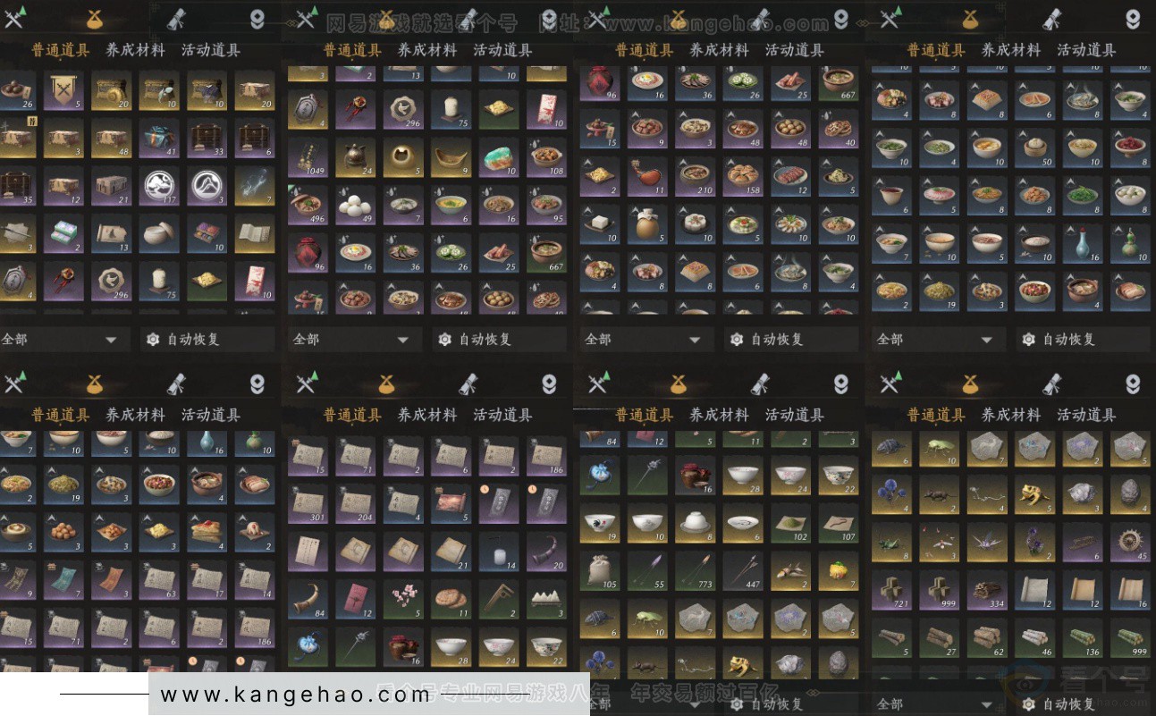 YYS34336燕云十六声账号详情图21 YYS34336燕云十六声账号详情图21