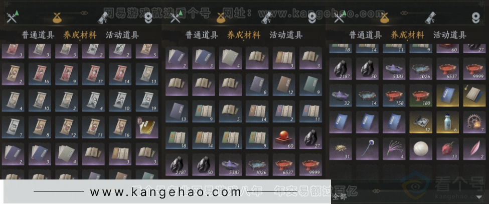 YYS34336燕云十六声账号详情图20 YYS34336燕云十六声账号详情图20