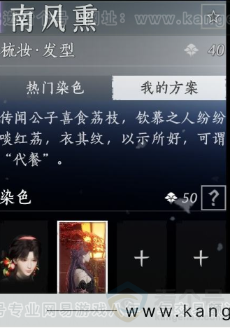 YYS34336燕云十六声账号详情图18 YYS34336燕云十六声账号详情图18