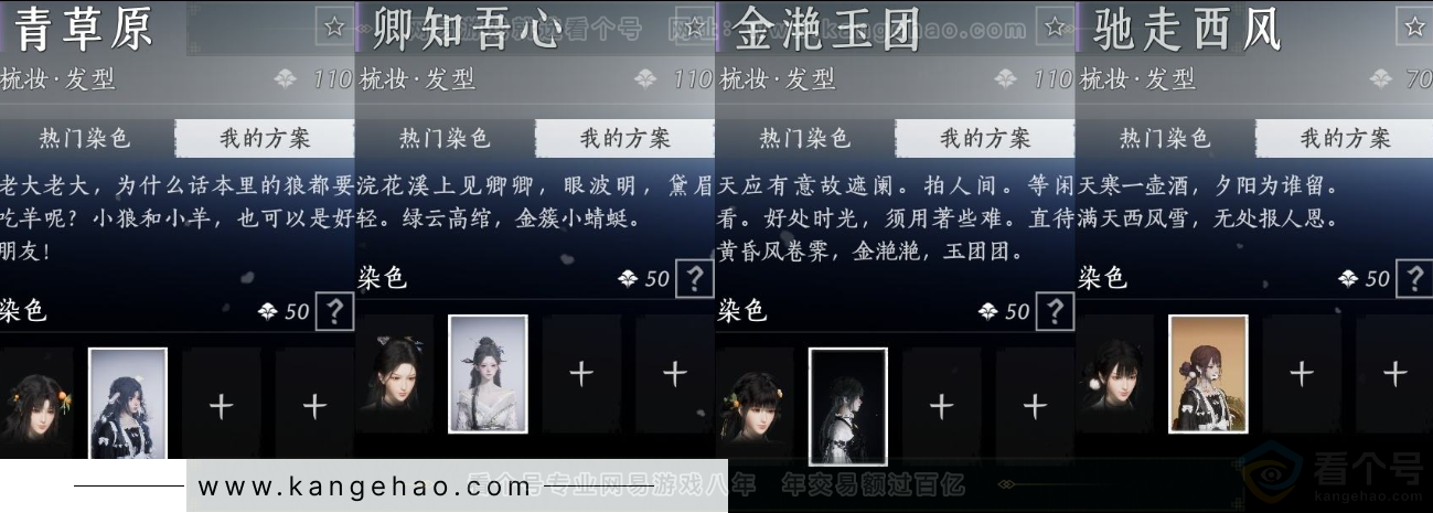 YYS34336燕云十六声账号详情图17 YYS34336燕云十六声账号详情图17