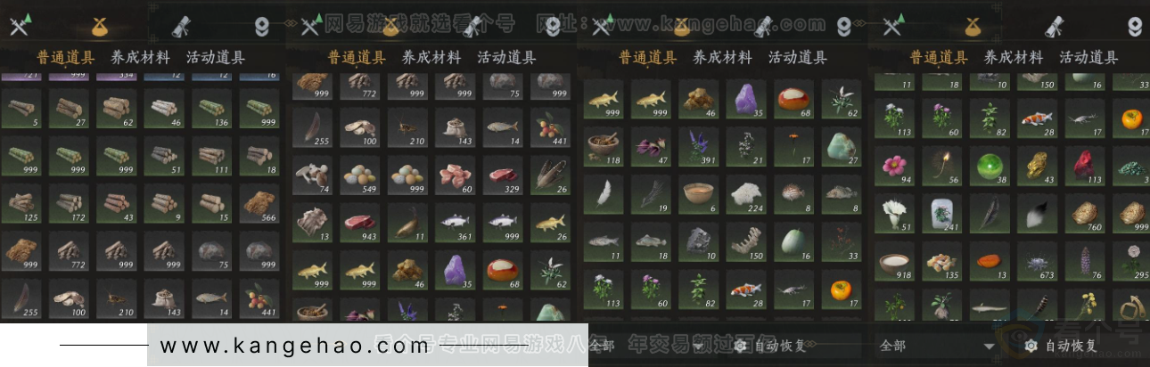 YYS34336燕云十六声账号详情图22 YYS34336燕云十六声账号详情图22