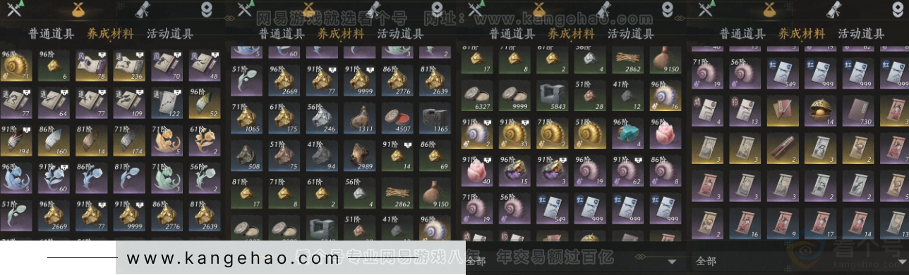 YYS34336燕云十六声账号详情图19 YYS34336燕云十六声账号详情图19