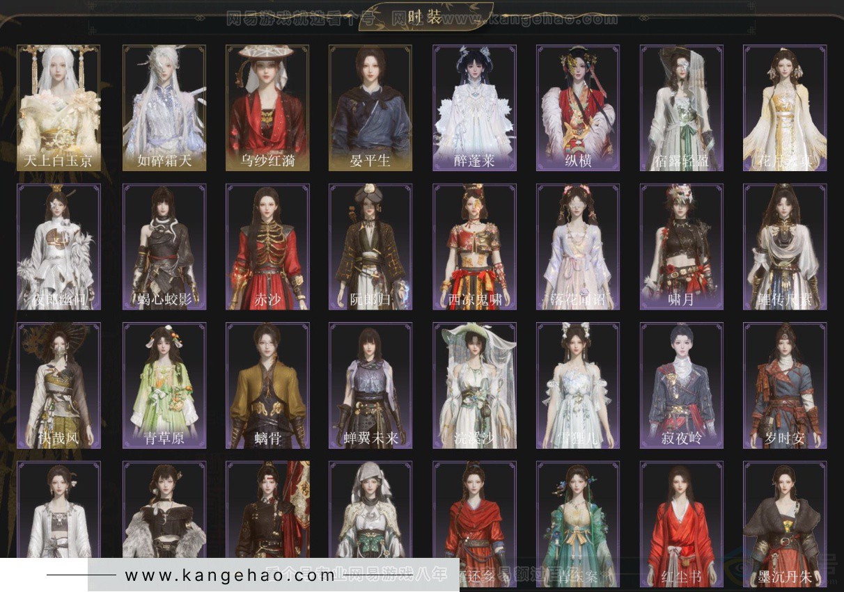 YYS34336燕云十六声账号详情图2 YYS34336燕云十六声账号详情图2